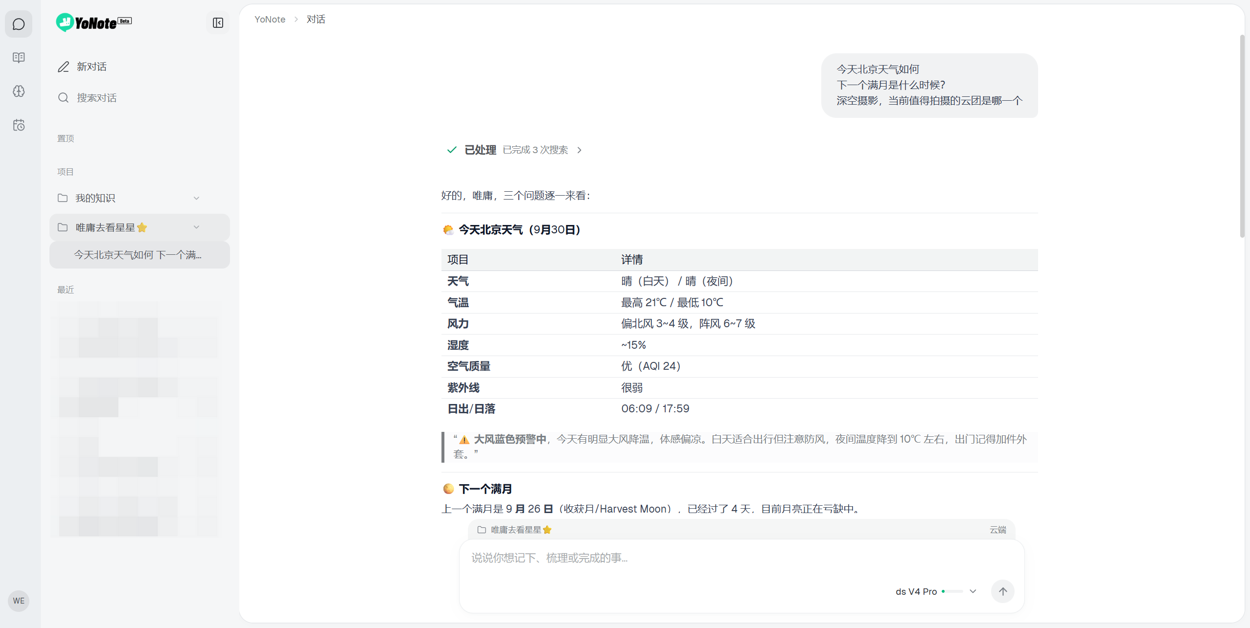 在Personal agent... · 图片 1