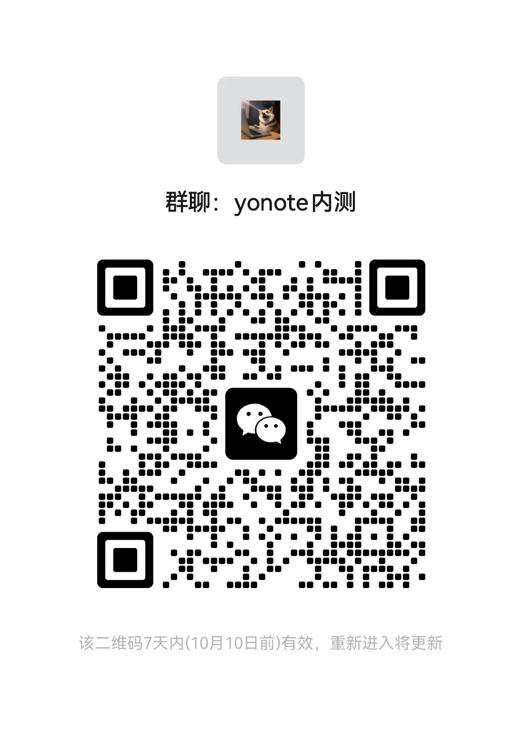 YoNote重构版本开始内测了... · 图片 1